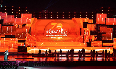 《我爱你中国》•庆祝新中国成立70周年深圳群众文艺晚会