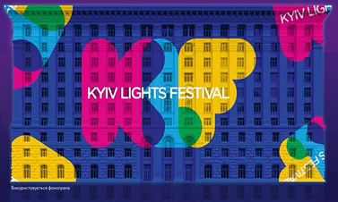数虎图像《NAIMA》作品入围乌克兰基辅国际灯光节
