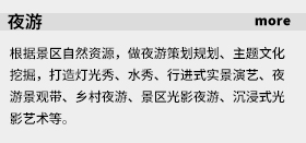 夜游