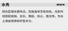 水秀