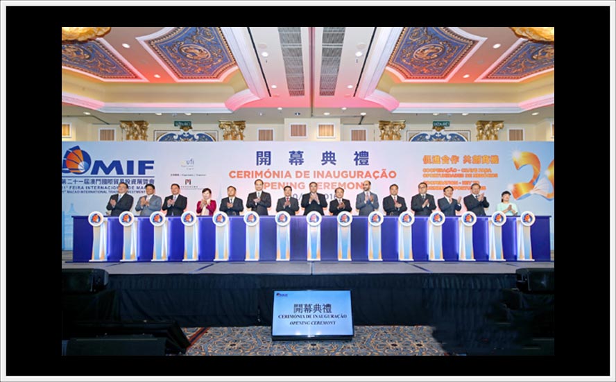第二十一届澳门国际贸易投资展览会 多媒体展览 数虎图像