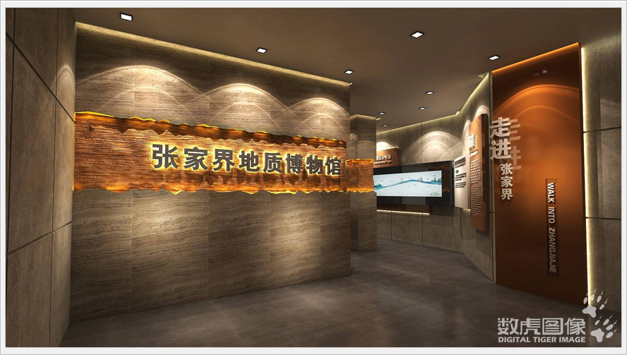 多媒体展厅